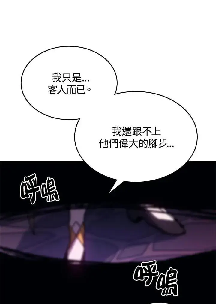《你懂什么叫躺平天花板吗?!》第38话图56