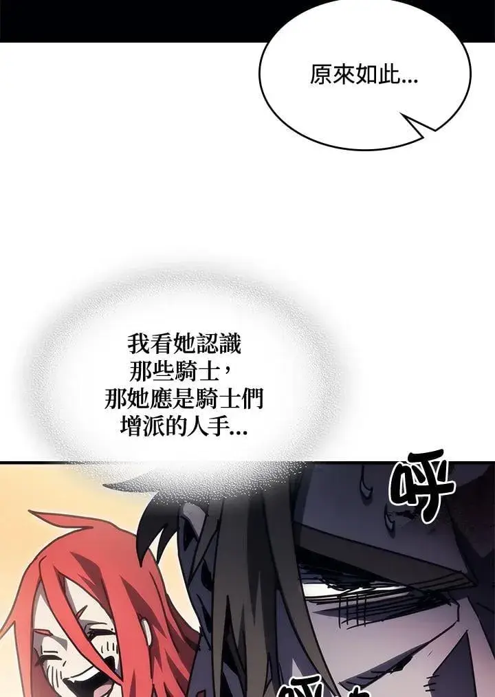 《你懂什么叫躺平天花板吗?!》第38话图57