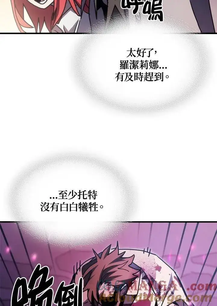 《你懂什么叫躺平天花板吗?!》第38话图58