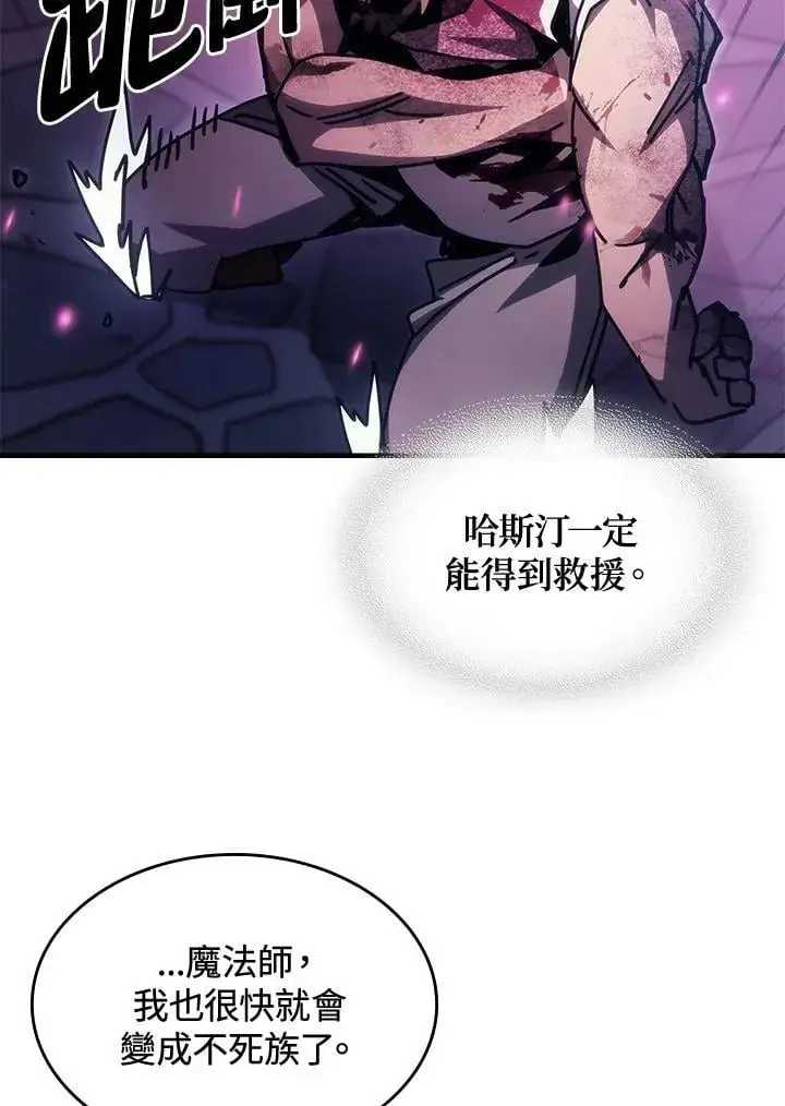 《你懂什么叫躺平天花板吗?!》第38话图59