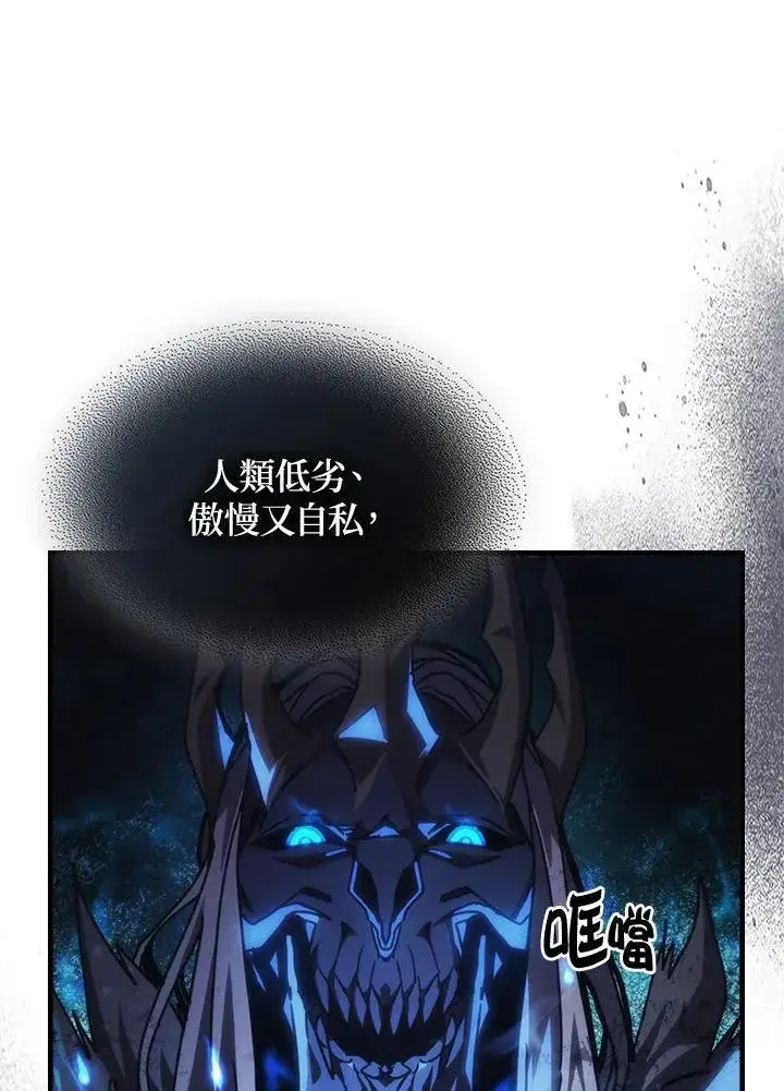 《你懂什么叫躺平天花板吗?!》第38话图6