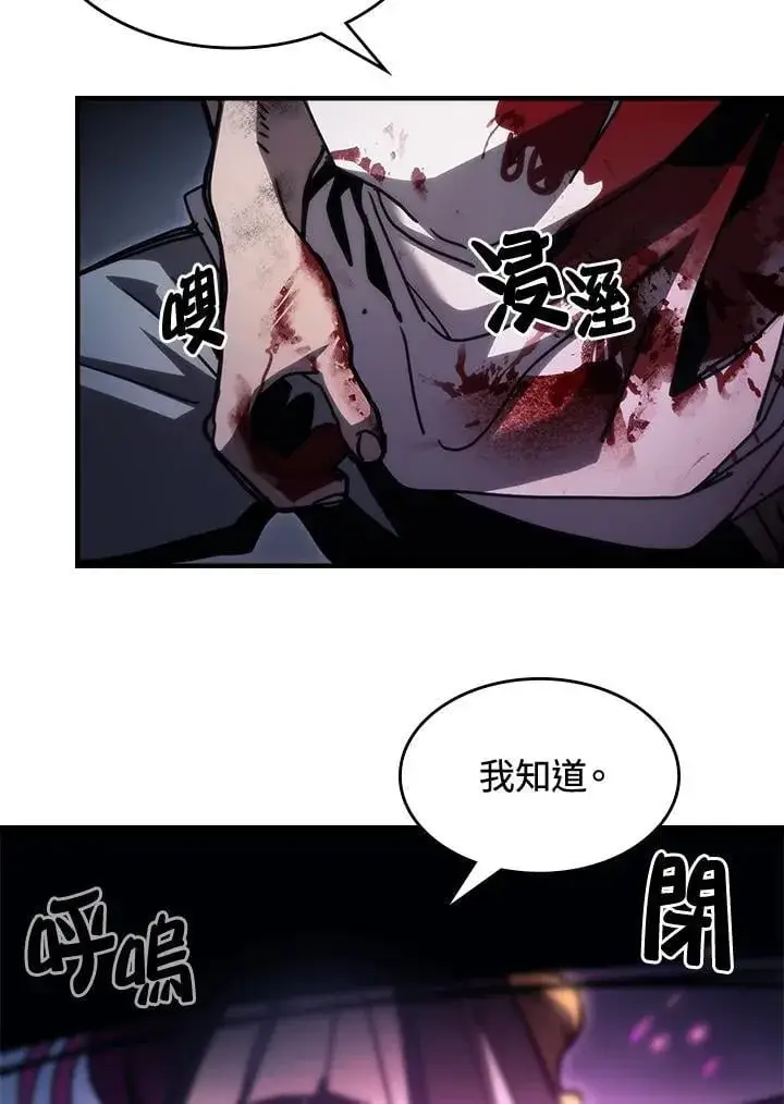 《你懂什么叫躺平天花板吗?!》第38话图60