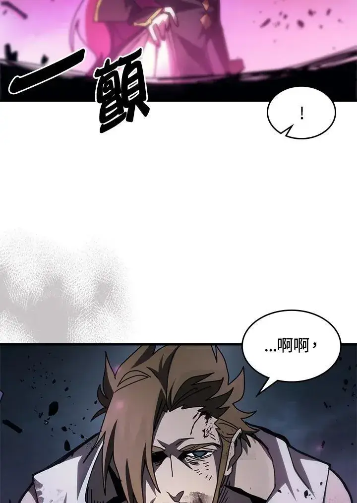 《你懂什么叫躺平天花板吗?!》第38话图62