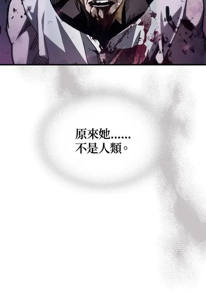《你懂什么叫躺平天花板吗?!》第38话图63