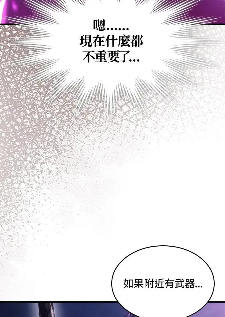 《你懂什么叫躺平天花板吗?!》第38话图65