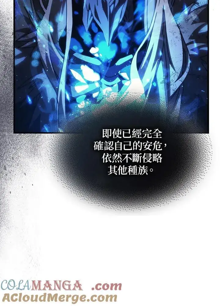 《你懂什么叫躺平天花板吗?!》第38话图7
