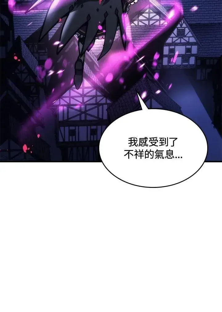 《你懂什么叫躺平天花板吗?!》第38话图75