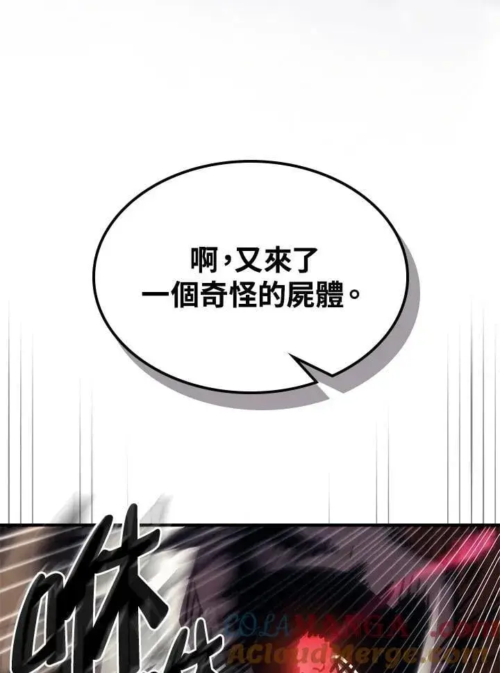 《你懂什么叫躺平天花板吗?!》第38话图79