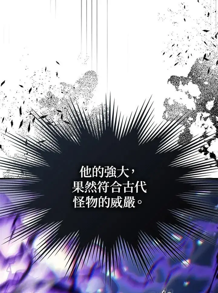《你懂什么叫躺平天花板吗?!》第38话图83