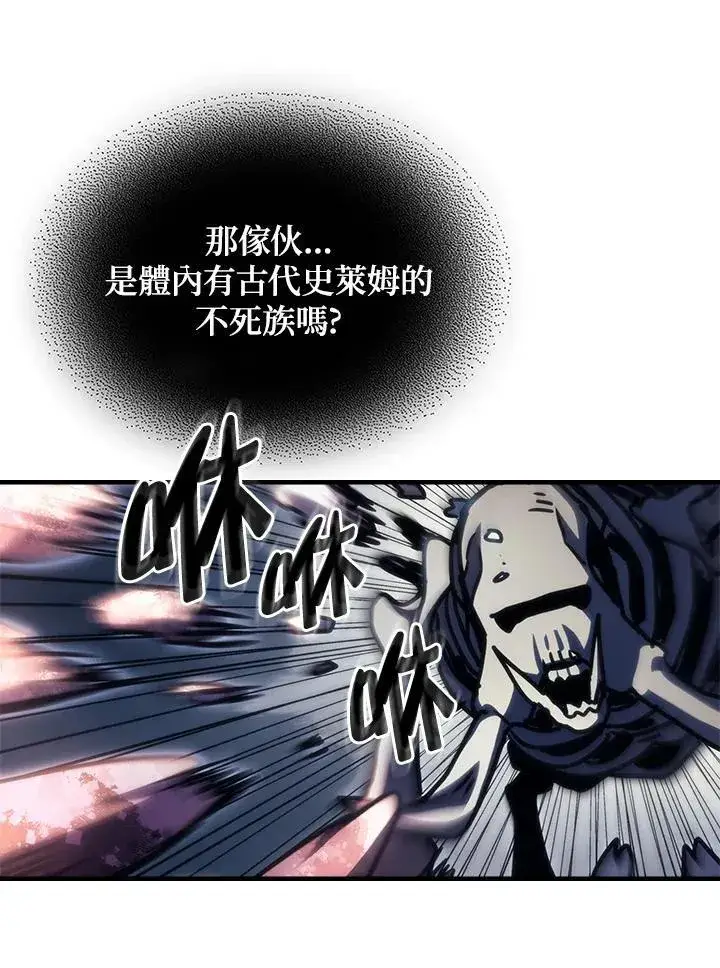 《你懂什么叫躺平天花板吗?!》第38话图87