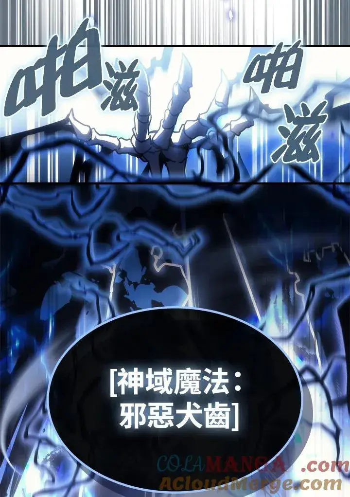 《你懂什么叫躺平天花板吗?!》第38话图91