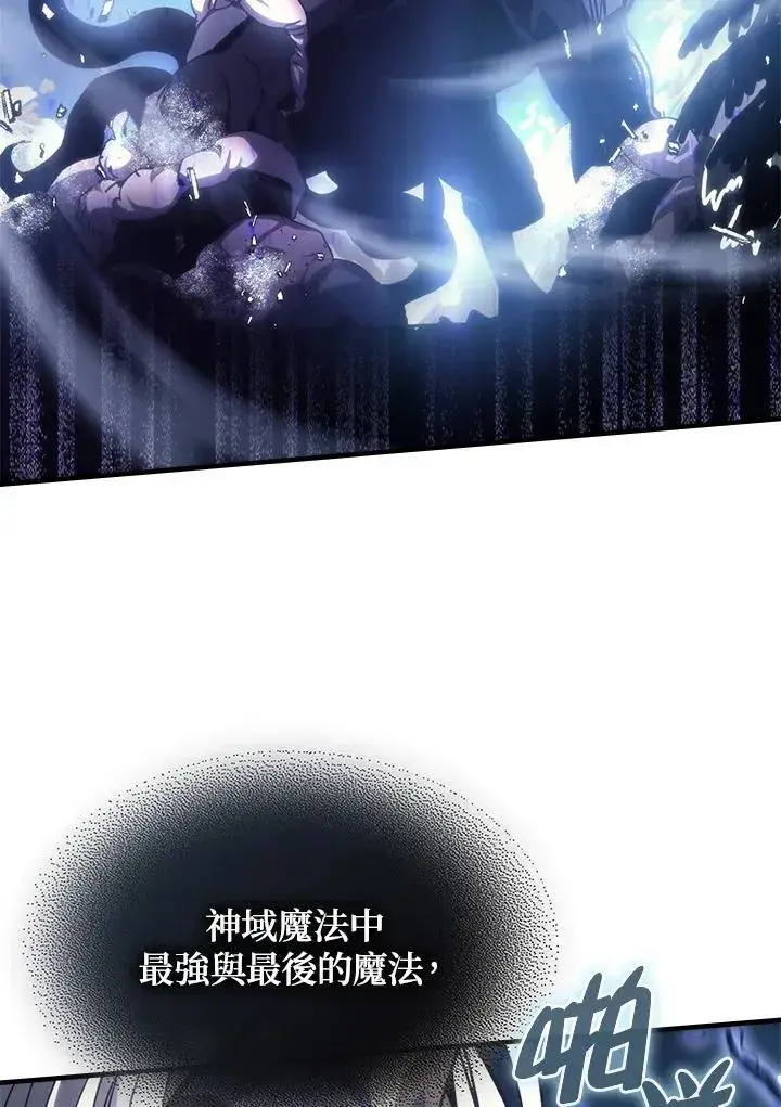 《你懂什么叫躺平天花板吗?!》第38话图93