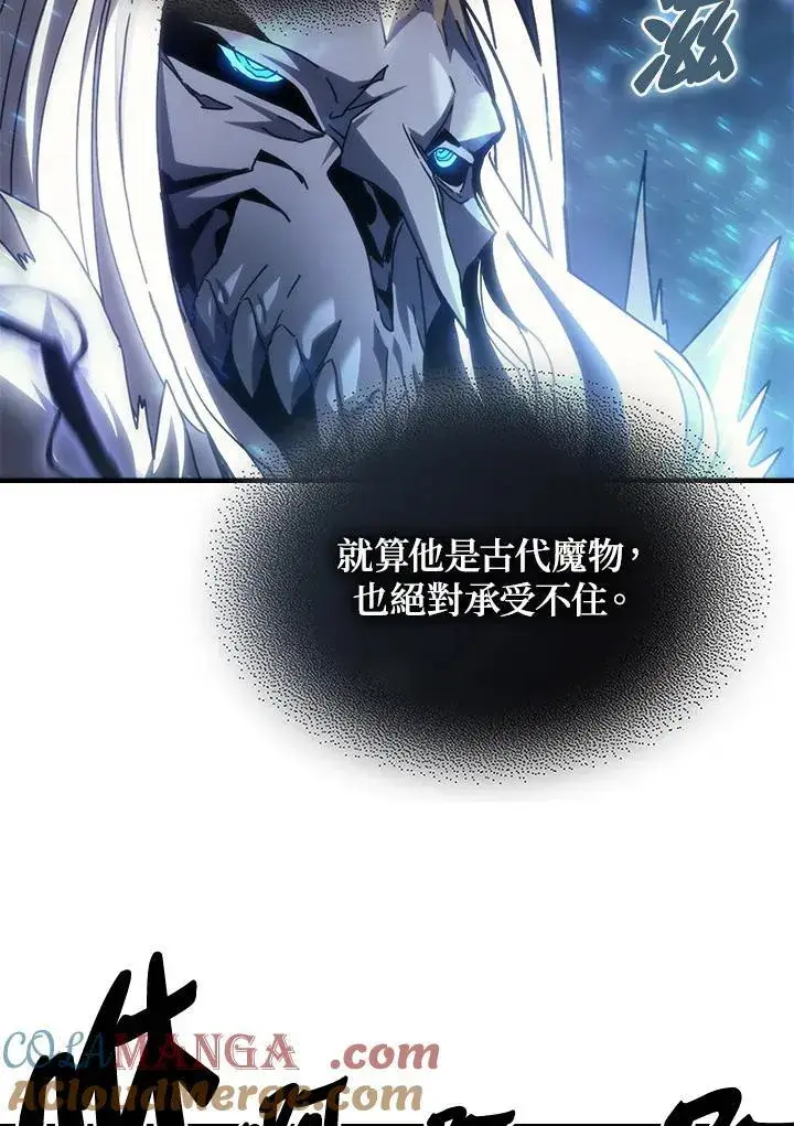 《你懂什么叫躺平天花板吗?!》第38话图94