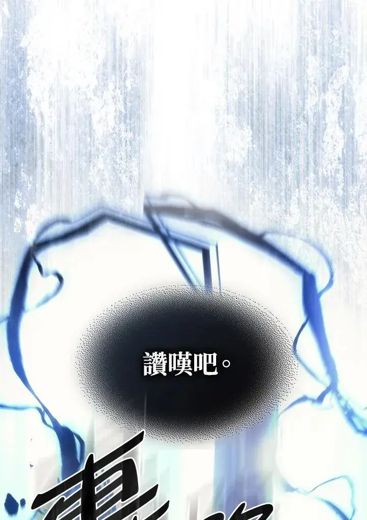 《你懂什么叫躺平天花板吗?!》第38话图96