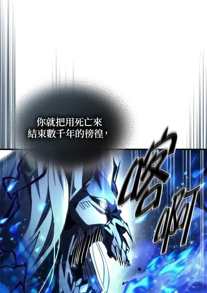漫画《你懂什么叫躺平天花板吗?!》第39话第10张图