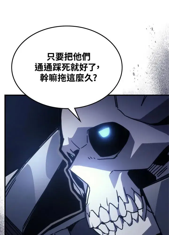 漫画《你懂什么叫躺平天花板吗?!》第39话第100张图
