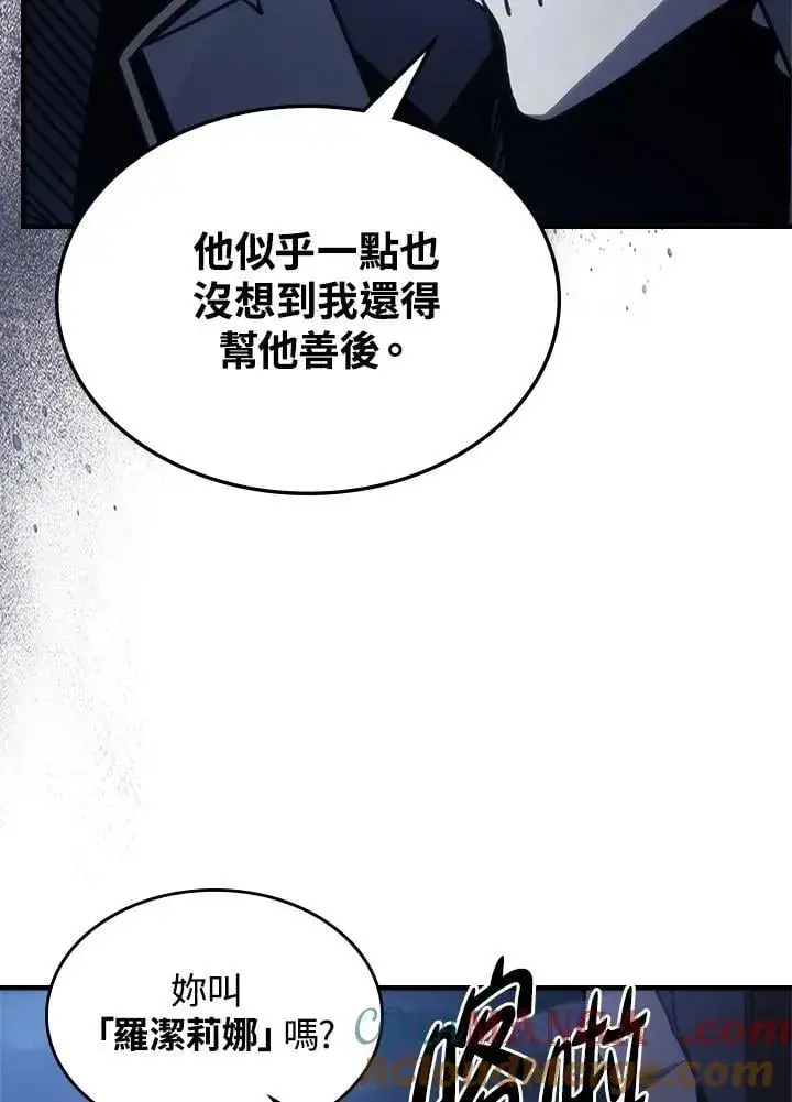 漫画《你懂什么叫躺平天花板吗?!》第39话第101张图