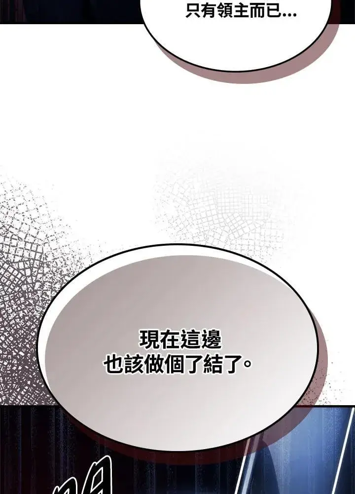 漫画《你懂什么叫躺平天花板吗?!》第39话第106张图