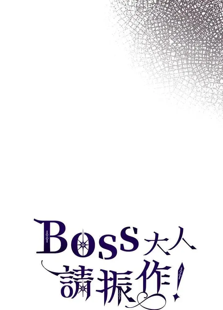 漫画《你懂什么叫躺平天花板吗?!》第39话第108张图