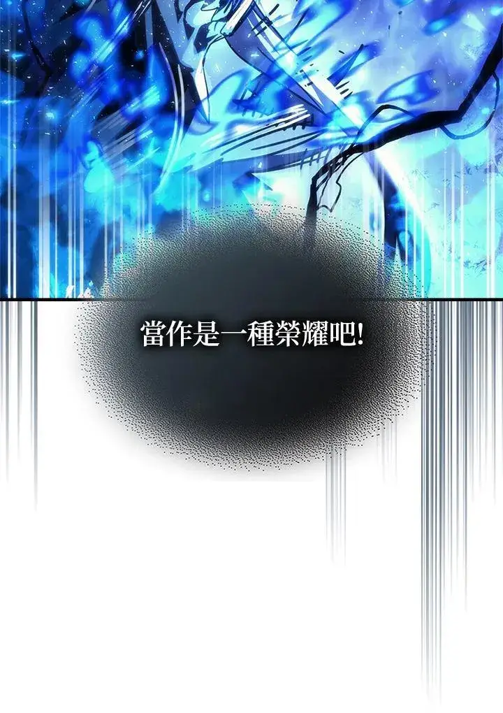 漫画《你懂什么叫躺平天花板吗?!》第39话第11张图