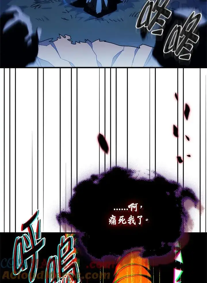 漫画《你懂什么叫躺平天花板吗?!》第39话第21张图