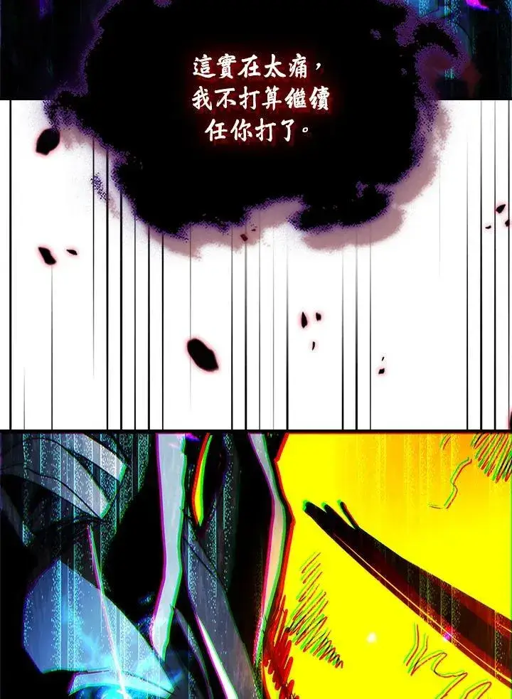 漫画《你懂什么叫躺平天花板吗?!》第39话第23张图