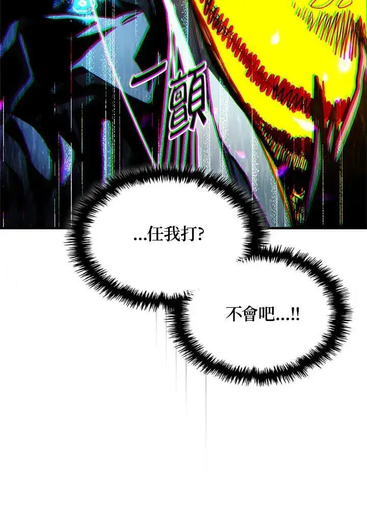 漫画《你懂什么叫躺平天花板吗?!》第39话第24张图