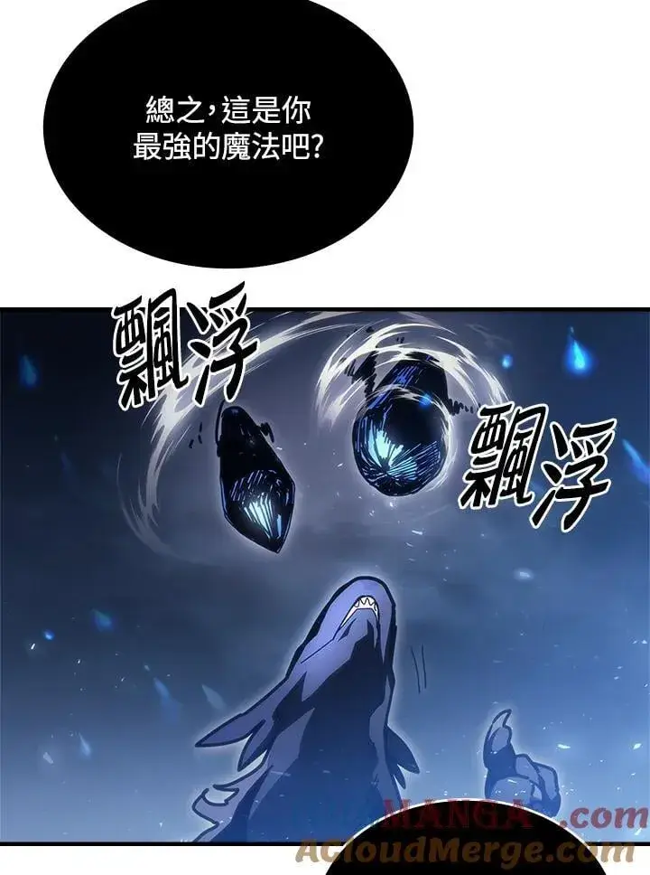 漫画《你懂什么叫躺平天花板吗?!》第39话第29张图