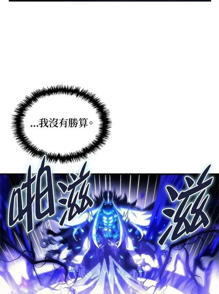 漫画《你懂什么叫躺平天花板吗?!》第39话第32张图