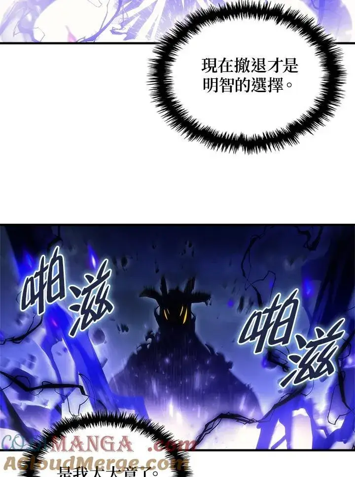漫画《你懂什么叫躺平天花板吗?!》第39话第33张图