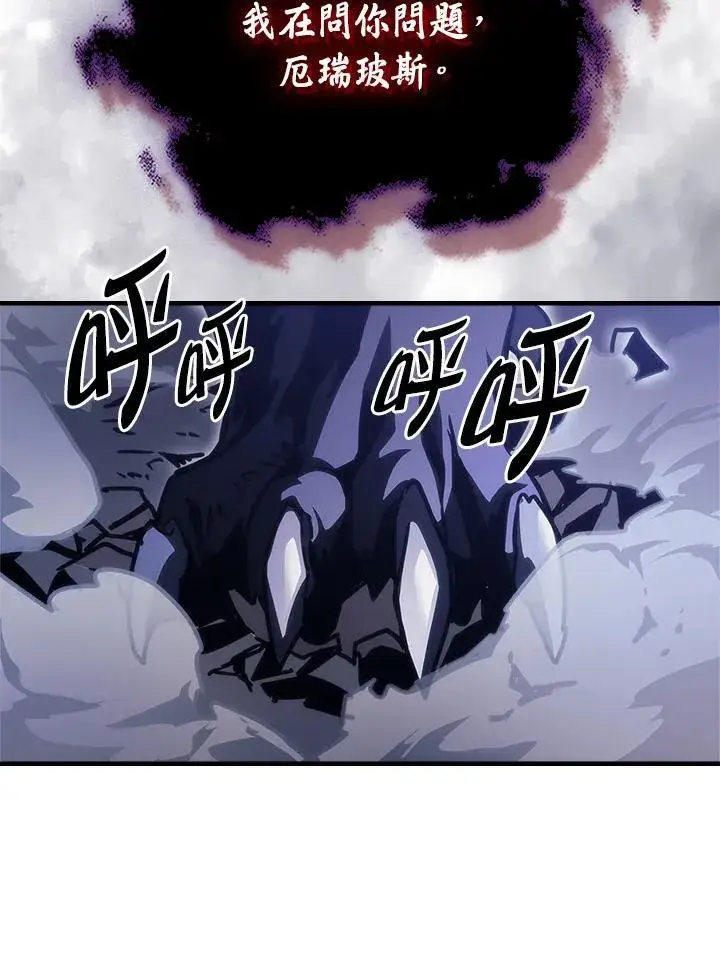 漫画《你懂什么叫躺平天花板吗?!》第39话第36张图