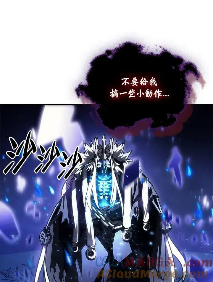 漫画《你懂什么叫躺平天花板吗?!》第39话第37张图