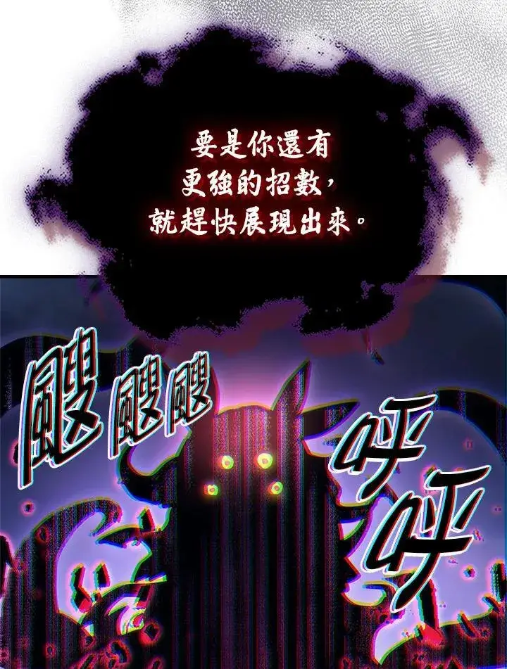 漫画《你懂什么叫躺平天花板吗?!》第39话第39张图