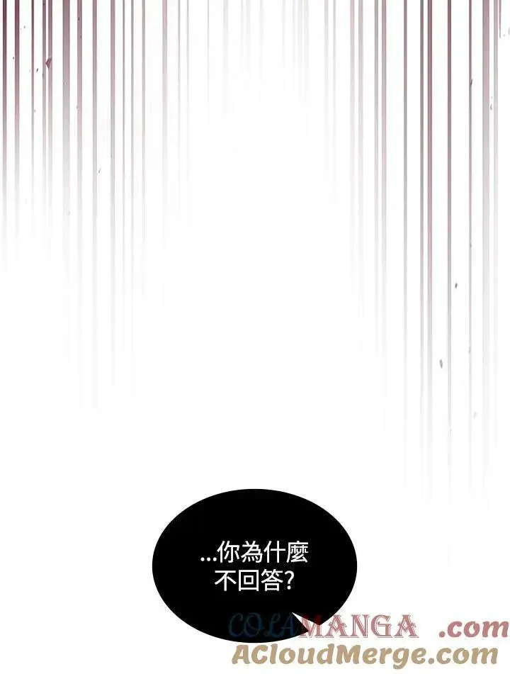 漫画《你懂什么叫躺平天花板吗?!》第39话第41张图