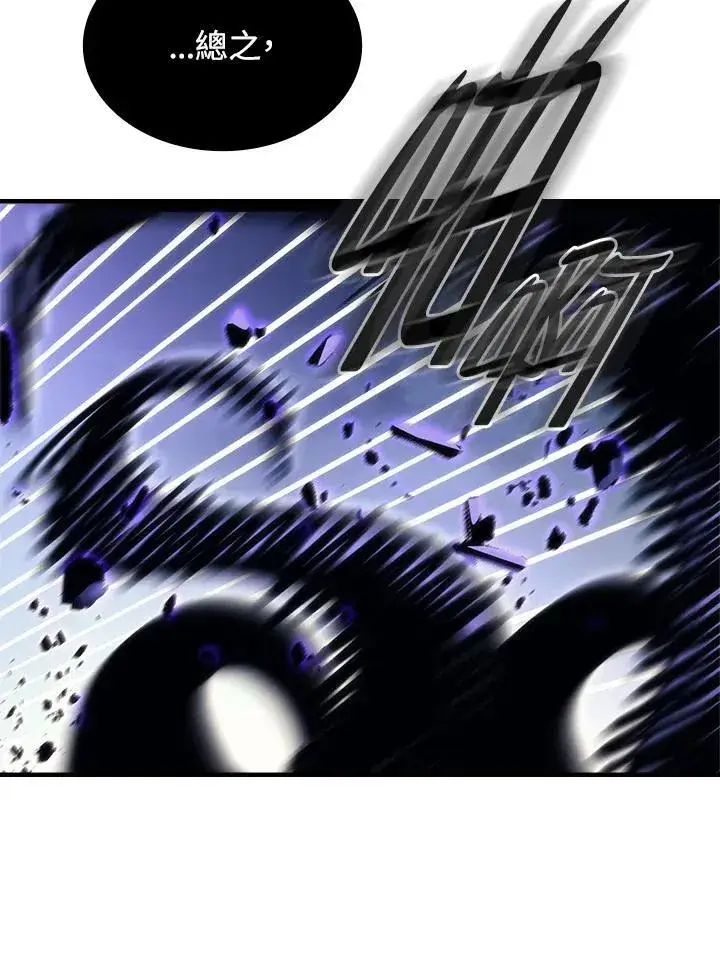 漫画《你懂什么叫躺平天花板吗?!》第39话第47张图