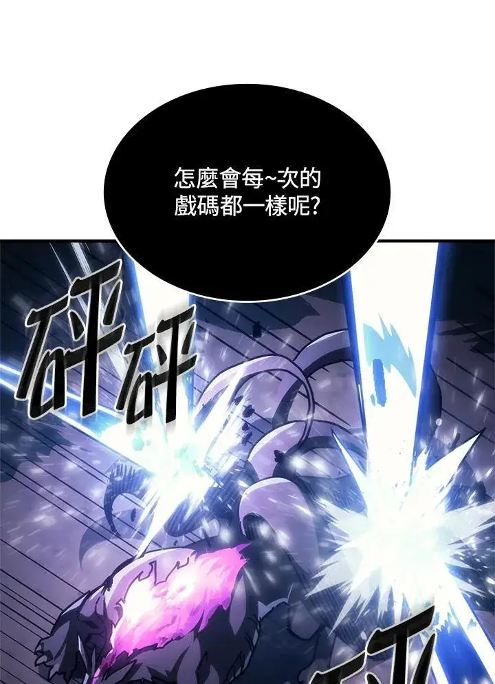 漫画《你懂什么叫躺平天花板吗?!》第39话第48张图