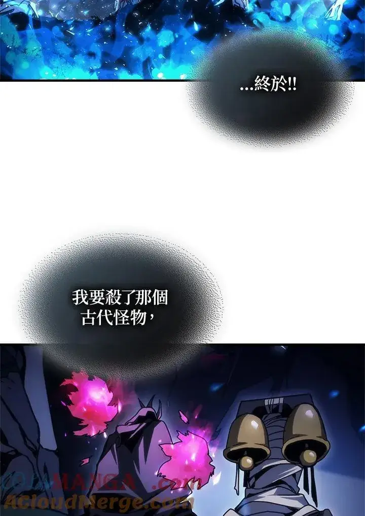 漫画《你懂什么叫躺平天花板吗?!》第39话第5张图