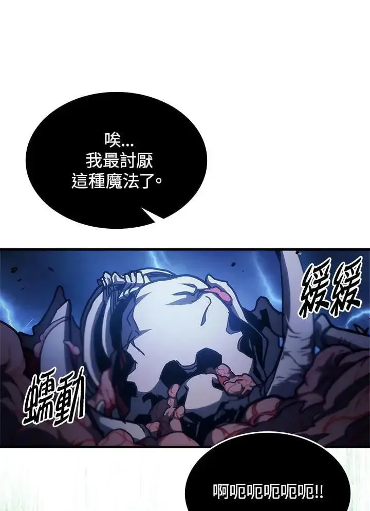 漫画《你懂什么叫躺平天花板吗?!》第39话第54张图