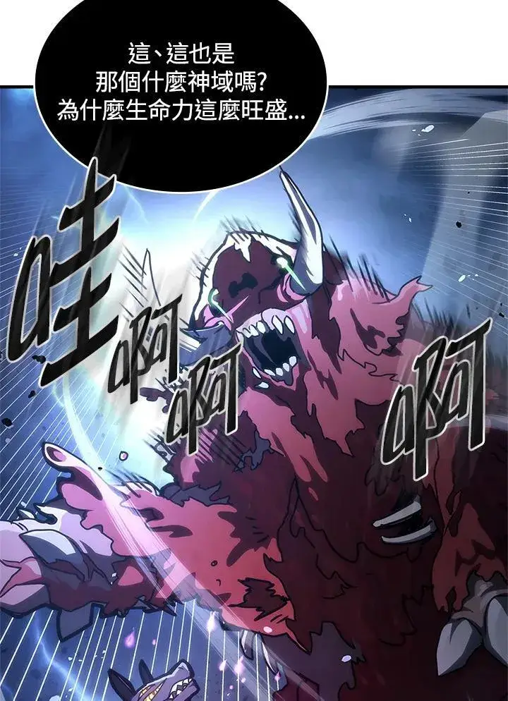 漫画《你懂什么叫躺平天花板吗?!》第39话第56张图