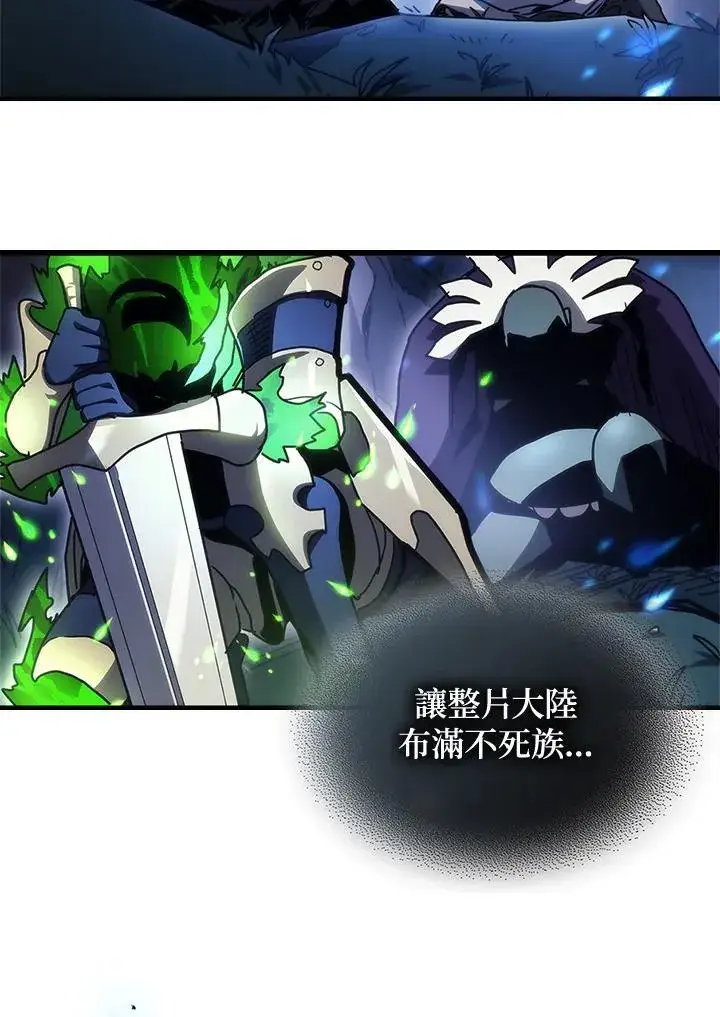 漫画《你懂什么叫躺平天花板吗?!》第39话第6张图