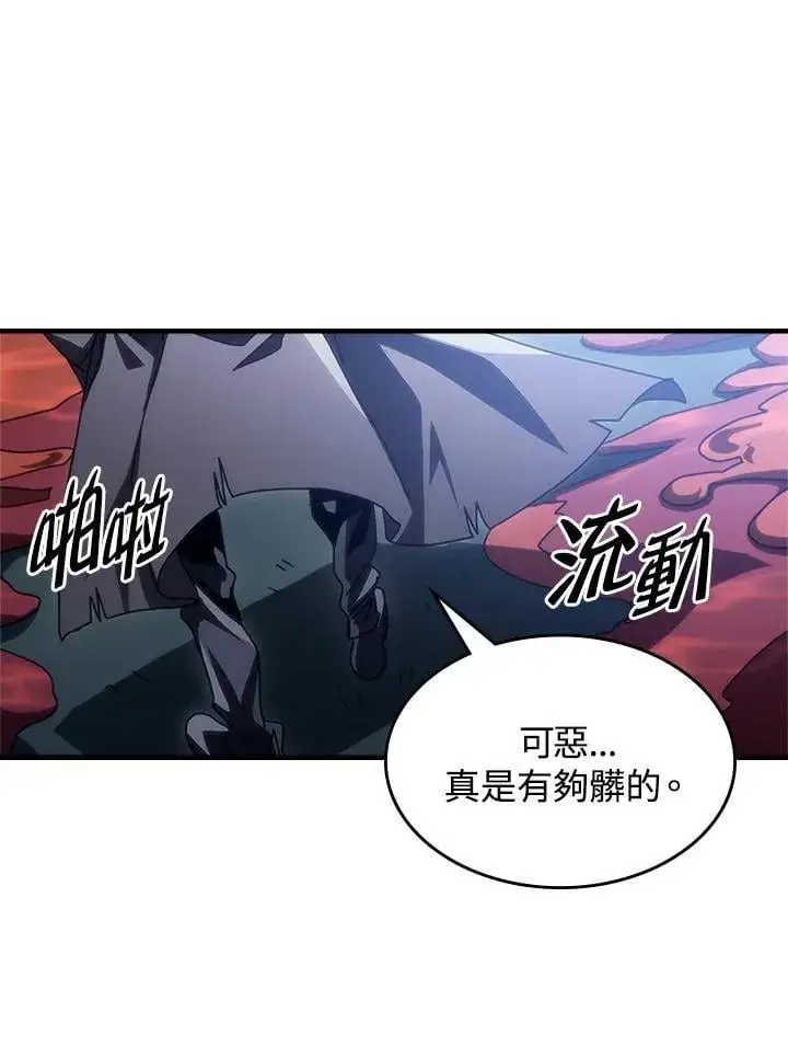 漫画《你懂什么叫躺平天花板吗?!》第39话第60张图