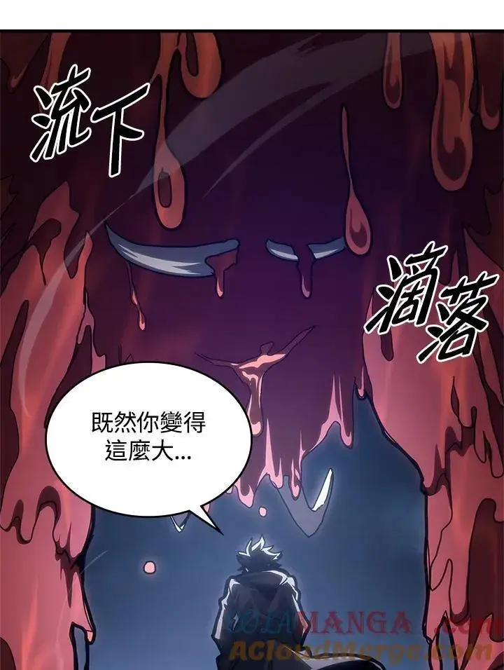 漫画《你懂什么叫躺平天花板吗?!》第39话第61张图