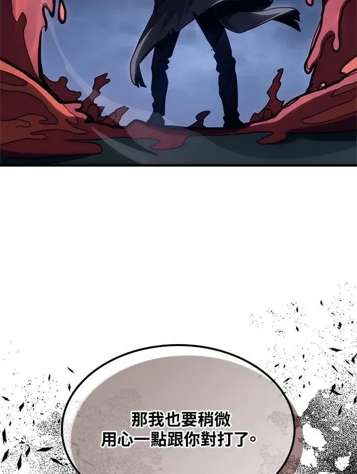 漫画《你懂什么叫躺平天花板吗?!》第39话第62张图