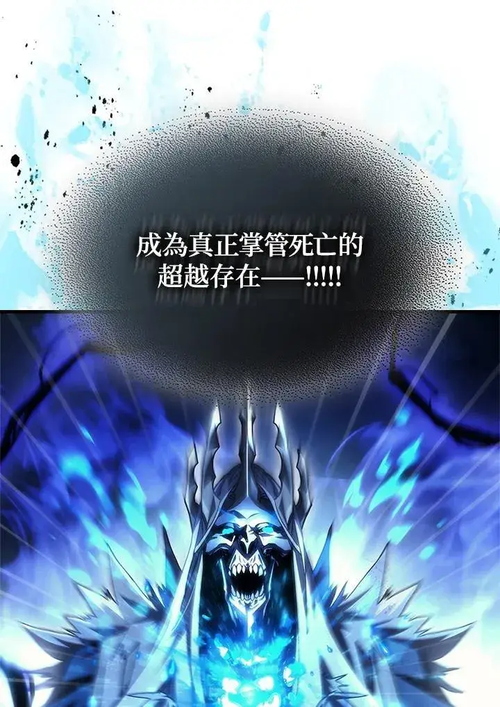 漫画《你懂什么叫躺平天花板吗?!》第39话第7张图