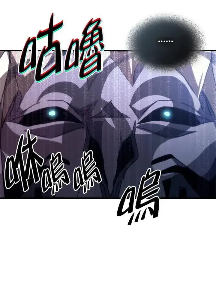 漫画《你懂什么叫躺平天花板吗?!》第39话第71张图