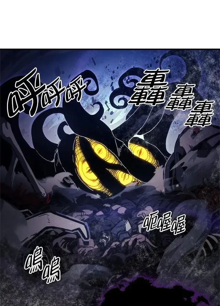 漫画《你懂什么叫躺平天花板吗?!》第39话第72张图