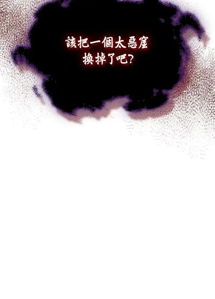 漫画《你懂什么叫躺平天花板吗?!》第39话第78张图