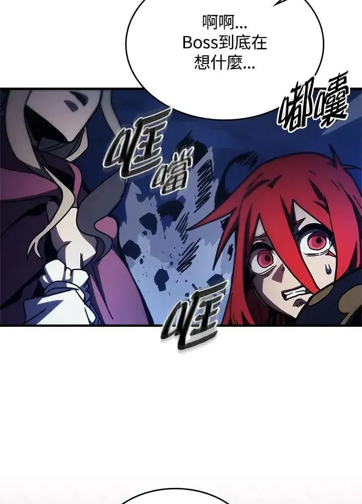 漫画《你懂什么叫躺平天花板吗?!》第39话第82张图