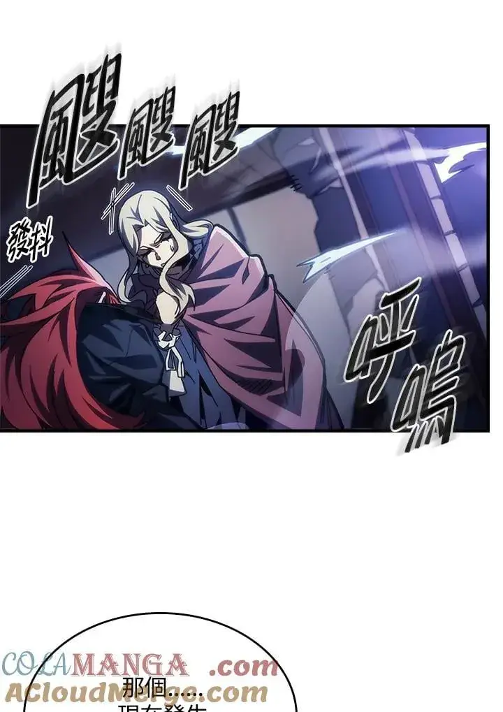 漫画《你懂什么叫躺平天花板吗?!》第39话第85张图