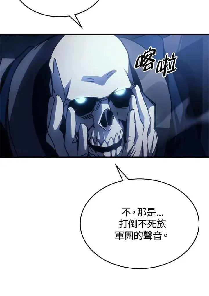 漫画《你懂什么叫躺平天花板吗?!》第39话第87张图